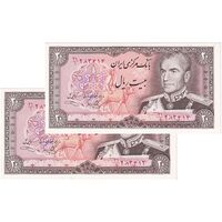 اسکناس 20 ریال (یگانه - خوش کیش) - جفت - UNC63 - محمد رضا شاه