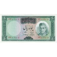 اسکناس 50 ریال (آموزگار - سمیعی) - تک - شماره دوقلو افزایشی - UNC63 - محمد رضا شاه