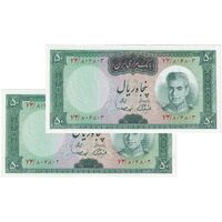 اسکناس 50 ریال (آموزگار - سمیعی) - جفت - شماره دوقلو کاهشی - UNC63 - محمد رضا شاه