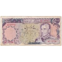 اسکناس 5000 ریال (انصاری - یگانه) - تک - VF25 - محمد رضا شاه