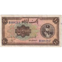 اسکناس 10 ریال کلاه کوچک - تک - VF35 - رضا شاه