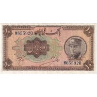اسکناس 10 ریال کلاه بزرگ (خسروی - هژیر) - تک - VF25 - رضا شاه