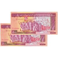 اسکناس 5000 ریال (نمازی - نوربخش) امضاء کوچک - جفت - UNC61 - جمهوری اسلامی
