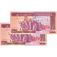 اسکناس 5000 ریال (ایروانی - نوربخش) - جفت - UNC62 - جمهوری اسلامی