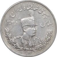 سکه 5000 دینار 1306 تصویری - ضرب تهران - AU55 - رضا شاه