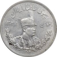 سکه 5000 دینار 1306 تصویری - ضرب هیتون - AU58 - رضا شاه