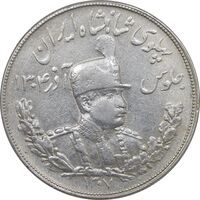 سکه 5000 دینار 1307 تصویری - AU50 - رضا شاه