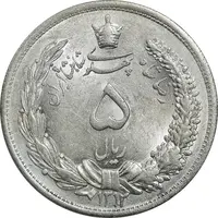 سکه 5 ریال 1312 - UNC - cleaned - رضا شاه