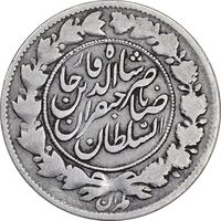 سکه 1000 دینار 1298 صاحبقران - VF30 - ناصرالدین شاه