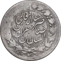 سکه 2 قران 1310 - 13010 ارور تاریخ - VF35 - ناصرالدین شاه