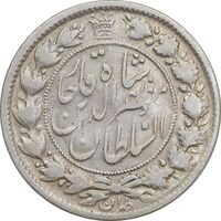 سکه 2 قران 1322 - با کنگره - EF45 - مظفرالدین شاه