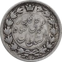 سکه 2 قران 1325 - EF40 - محمد علی شاه
