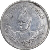 سکه 2000 دینار 1344 تصویری - AU - cleaned - احمد شاه