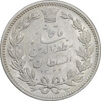 سکه 5000 دینار 1320 خطی - AU55 - مظفرالدین شاه