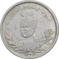 سکه 5000 دینار 1332 تصویری - AU50 - احمد شاه