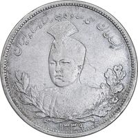 سکه 5000 دینار 1339 تصویری - EF - cleaned - احمد شاه