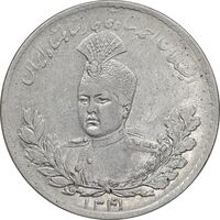 سکه 5000 دینار 1341 تصویری - با یقه - AU50 - احمد شاه