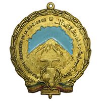 نشان برنز فدراسیون کوه نوردی ایران - طلایی - EF - محمد رضا شاه