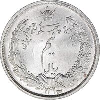 سکه نیم ریال 1313 - 3 تاریخ کوچک - MS64 - رضا شاه
