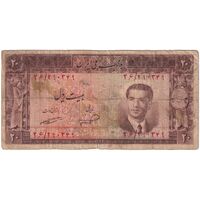 اسکناس 20 ریال 1332 - تک - F15 - محمد رضا شاه