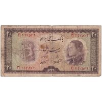 اسکناس 20 ریال 1333 - تک - F12 - محمد رضا شاه