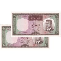 اسکناس 20 ریال (بهنیا - سمیعی) - جفت - UNC64 - محمد رضا شاه