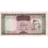 اسکناس 20 ریال (آموزگار - سمیعی) - تک - VF30 - محمد رضا شاه
