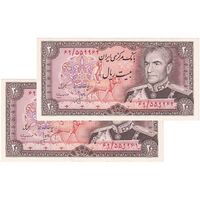 اسکناس 20 ریال (انصاری - مهران) ریال باز - جفت - UNC62 - محمد رضا شاه