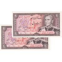 اسکناس 20 ریال (انصاری - مهران) ریال باز - جفت - UNC64 - محمد رضا شاه