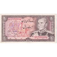 اسکناس 20 ریال (انصاری - مهران) ریال باز - تک - EF45 - محمد رضا شاه