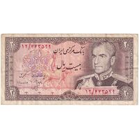 اسکناس 20 ریال (انصاری - مهران) ریال بسته - تک - VF30 - محمد رضا شاه