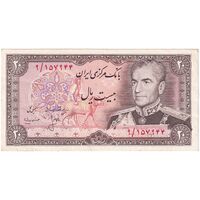 اسکناس 20 ریال (انصاری - مهران) ریال بسته - تک - AU50 - محمد رضا شاه