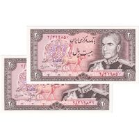 اسکناس 20 ریال (انصاری - مهران) ریال بسته - جفت - UNC64 - محمد رضا شاه