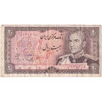 اسکناس 20 ریال (یگانه - خوش کیش) - تک - VF30 - محمد رضا شاه