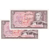 اسکناس 20 ریال (یگانه - خوش کیش) - جفت - UNC61 - محمد رضا شاه