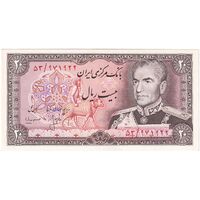 اسکناس 20 ریال (انصاری - مهران) ریال باز - تک - UNC62 - محمد رضا شاه