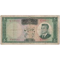 اسکناس 50 ریال 1341 - تاریخ کوچک - تک - F - محمد رضا شاه