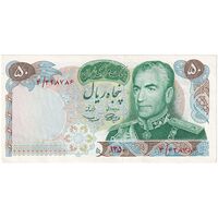 اسکناس 50 ریال 1350 (آموزگار - سمیعی) - تک - UNC62 - محمد رضا شاه