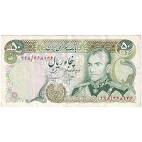 اسکناس 50 ریال (انصاری - مهران) - تک - EF40 - محمد رضا شاه