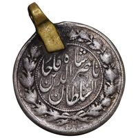 سکه 500 دینار 1301 - VF - ناصرالدین شاه