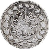 سکه 2000 دینار 1298 صاحبقران - مکرر پشت سکه - EF40 - ناصرالدین شاه