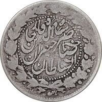 سکه 2000 دینار 1305 صاحبقران - ارور دو ضرب - VF25 - ناصرالدین شاه