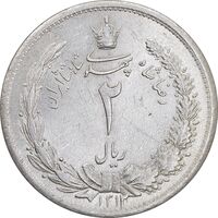 سکه 2 ریال 1312 - MS61 - رضا شاه