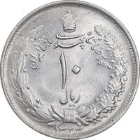 سکه 10 ریال 1323 - MS63 - محمد رضا شاه