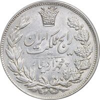 سکه 5000 دینار 1304 رایج - MS60 - رضا شاه