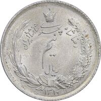 سکه نیم ریال 1310 - MS64 - رضا شاه