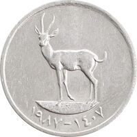 سکه 25 فلوس 1987 زاید بن سلطان آل نهیان - AU58 - امارات متحده عربی