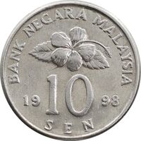 سکه 10 سن 1998 پادشاهی انتخابی - AU50 - مالزی