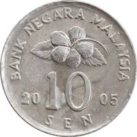 سکه 10 سن 2005 پادشاهی انتخابی - AU58 - مالزی