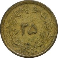 سکه 25 دینار 1329 - EF40 - محمد رضا شاه